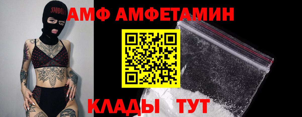 мориарти официальный сайт  Amphetamine  Вход с VPN  Amphetamine VHQ  Нижнекамск  АМФЕТАМИН 