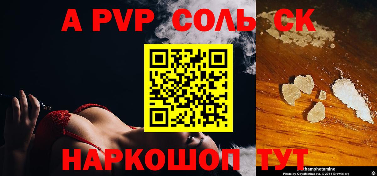 Alpha PVP кристаллы Нижнекамск