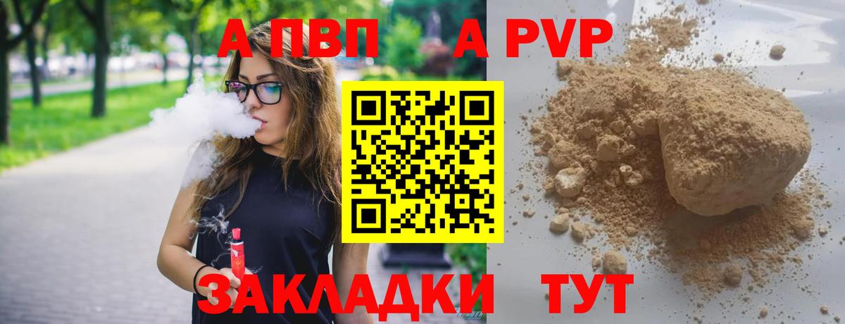 Alfa_PVP  A PVP Соль  Alfa_PVP Crystall  Вход с VPN  Нижнекамск  А ПВП СК 