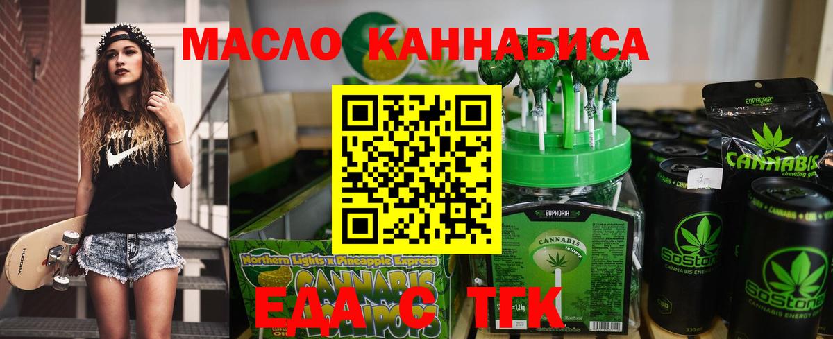 Canna-Cookies конопля  Вход с VPN  Нижнекамск 