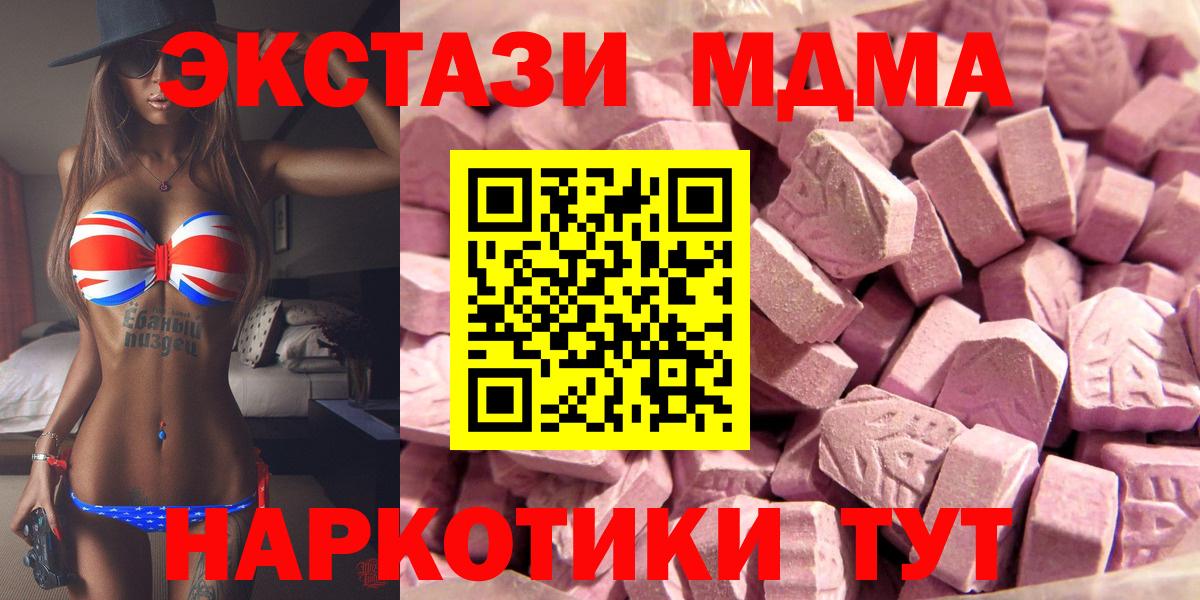 Нижнекамск  ЭКСТАЗИ  Экстази 280 MDMA  Вход с VPN  Ecstasy ешки 