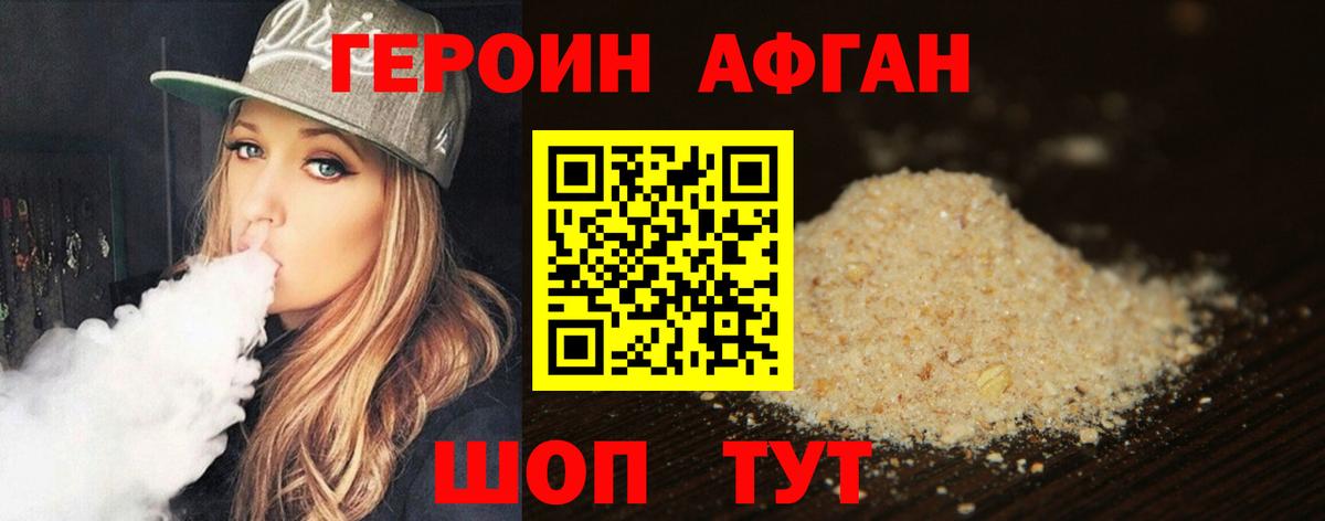 Героин Heroin  Вход с VPN  Нижнекамск 