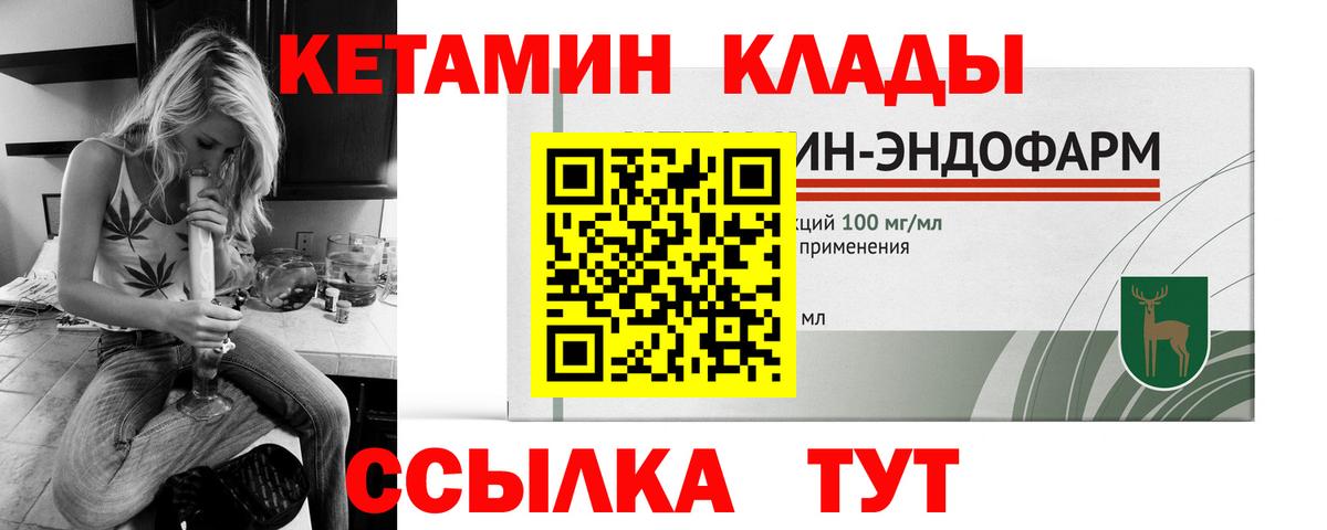 Нижнекамск  КЕТАМИН ketamine  Вход с VPN  маркетплейс Telegram  КЕТАМИН ketamine  OMG зеркало 