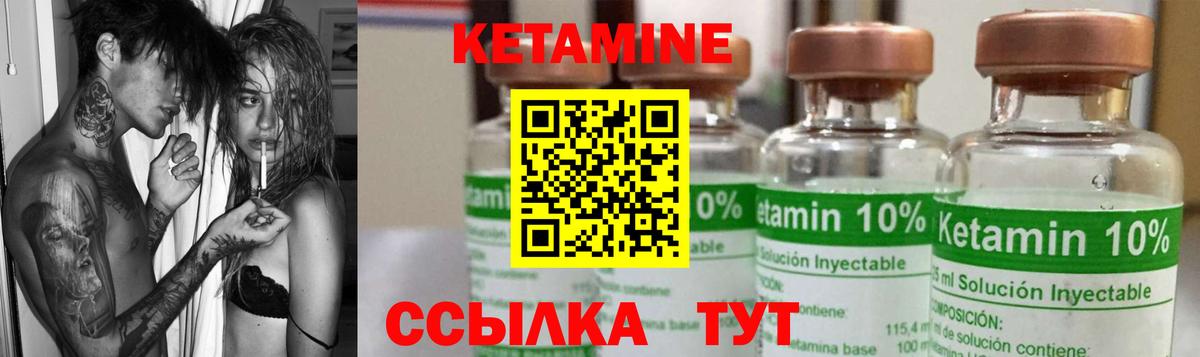 КЕТАМИН VHQ Нижнекамск
