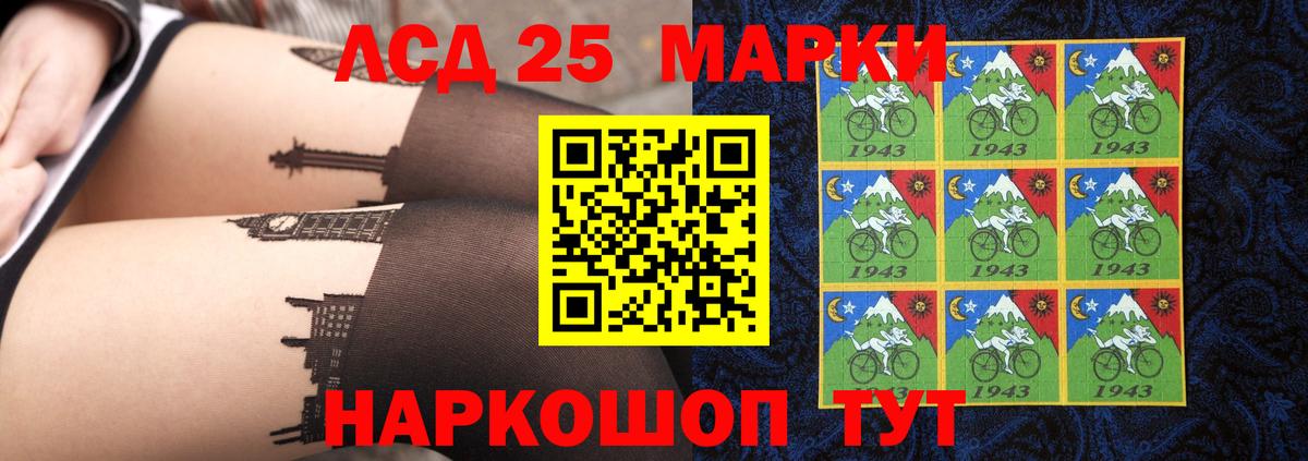 Лсд 25 экстази кислота Нижнекамск