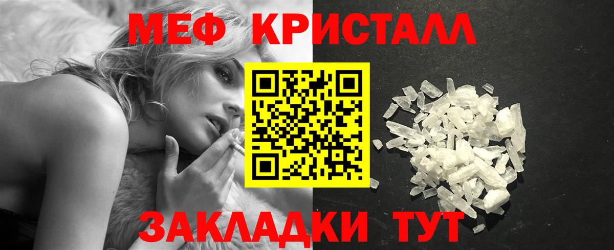 Меф кристаллы Нижнекамск