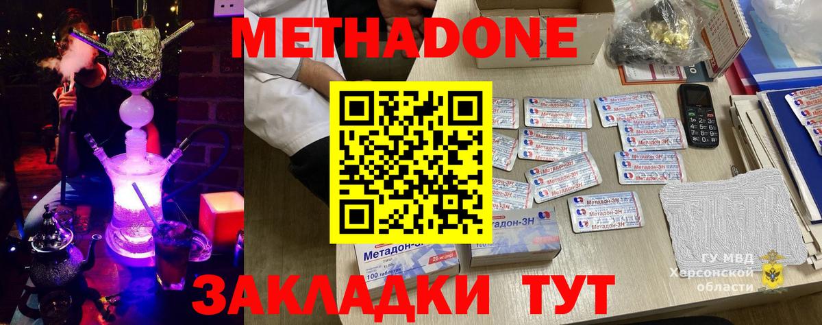 Нижнекамск  Метадон мёд  Вход с VPN 