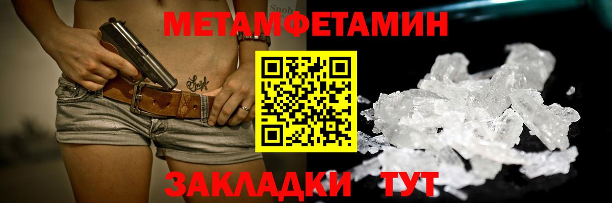 МЕТАМФЕТАМИН витя Нижнекамск