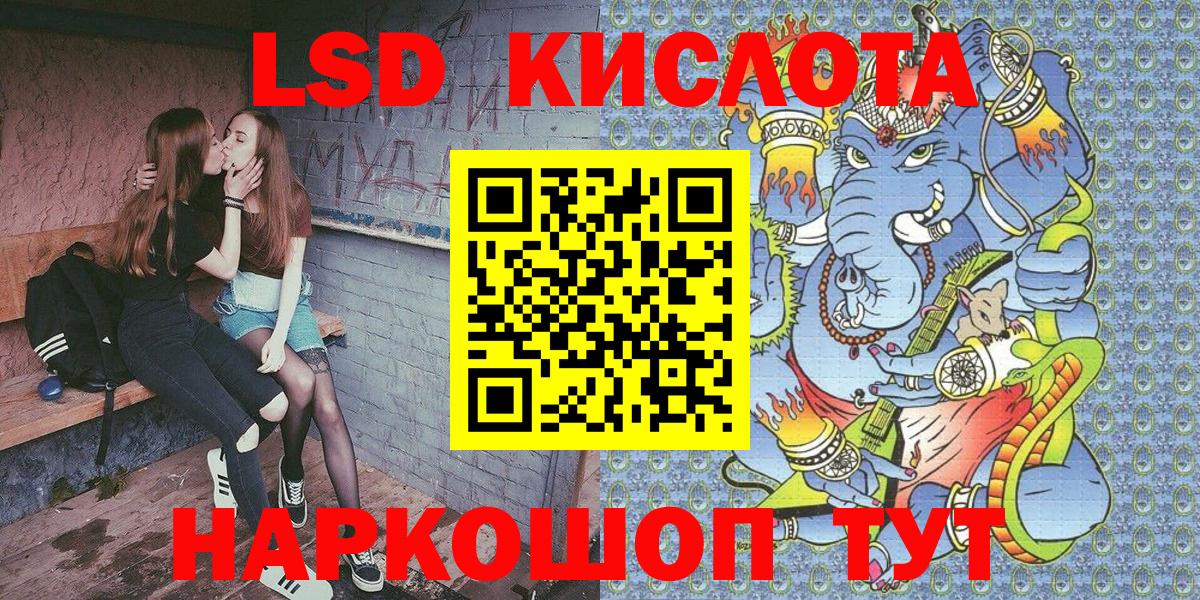 Наркотические марки 1,5мг Нижнекамск