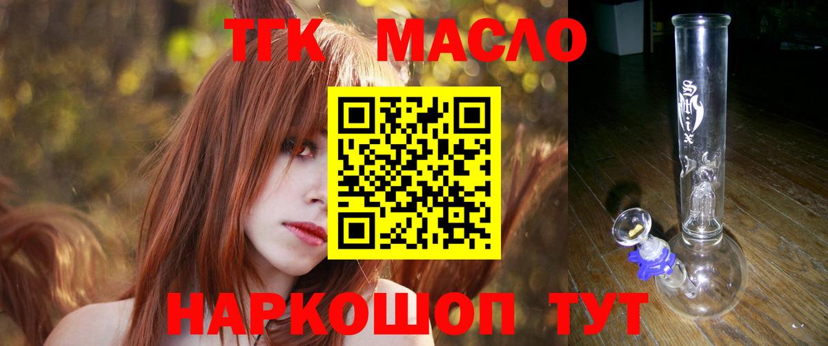ТГК жижа  Вход с VPN  как найти   Нижнекамск 
